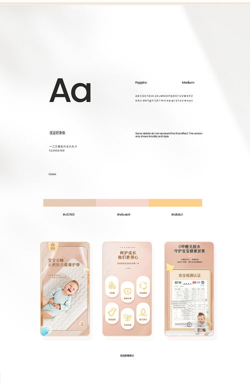 母嬰用品 寢具 家居 品牌全案