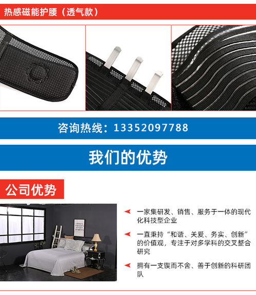 健思品 隱形針灸護腰定制 隱形針灸護腰