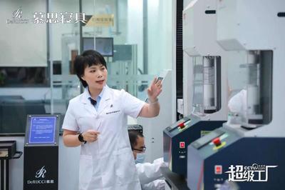 央視網《超級工廠》探訪慕思超級工廠 解碼高端寢具背后的核心科技與智造能力